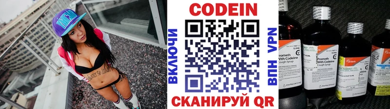 Кодеиновый сироп Lean Purple Drank  закладки  Заозёрный 