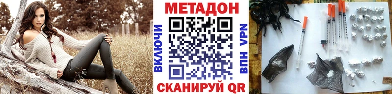 гидра как зайти  магазин продажи   Заозёрный  МЕТАДОН кристалл 